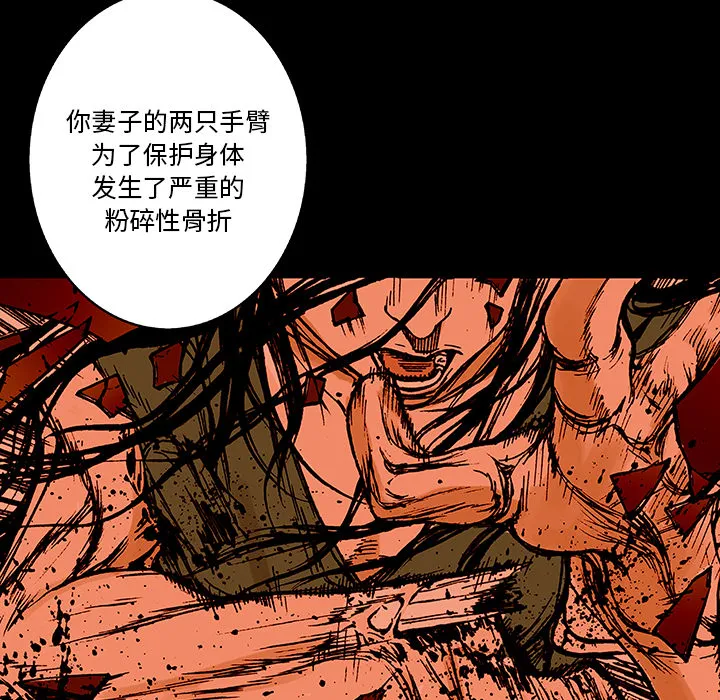 猎奇的事件漫画,第13话 小夫妻（6）10图