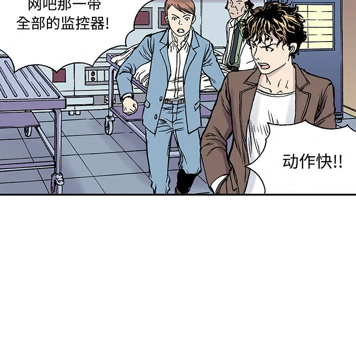 猎奇恐怖短篇漫画漫画,第26话 关心（4）5图