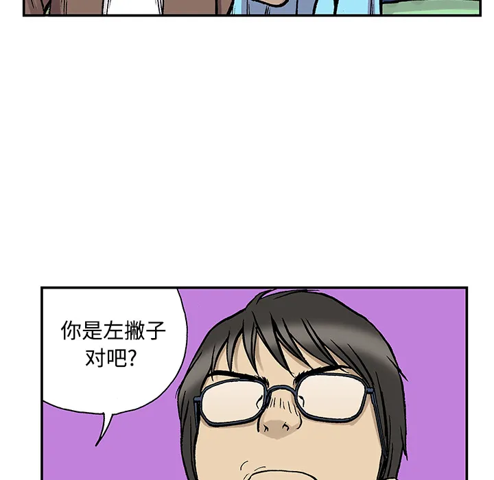 猎奇恐怖短篇漫画漫画,第26话 关心（4）45图