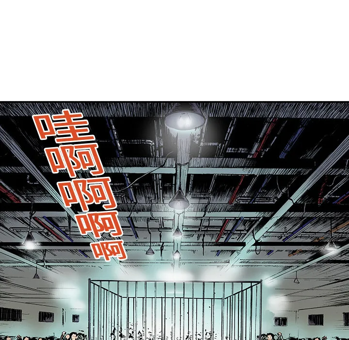 有什么猎奇的漫画漫画,第16话 MONEY72图