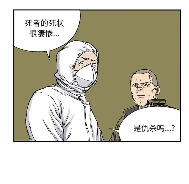 猎奇的事件漫画,第24话 关心（2）33图