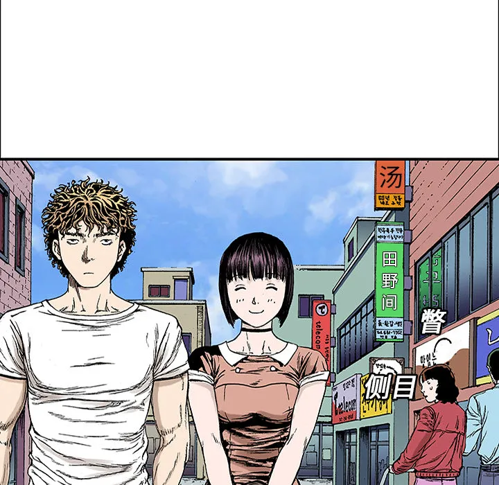 血腥猎奇漫画漫画,第20话 我的英雄（1）86图