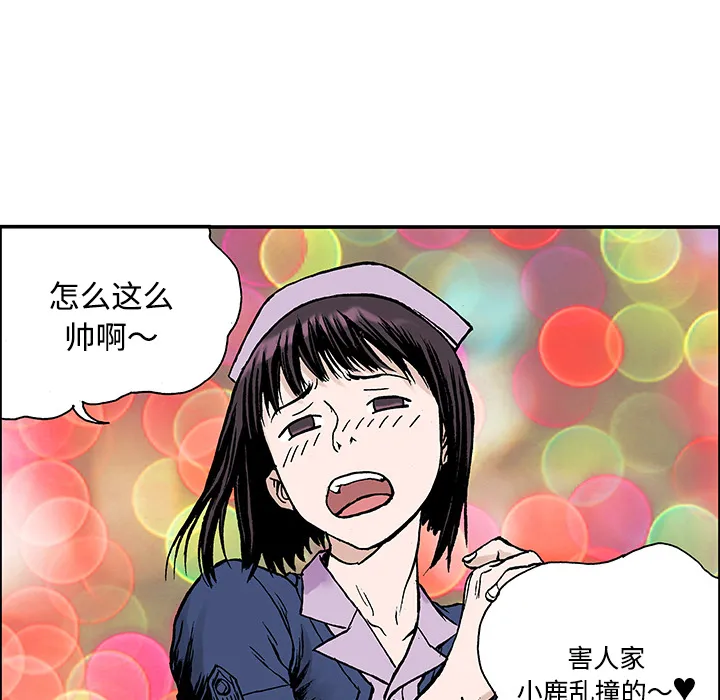 猎奇恐怖短篇漫画漫画,第27话 关心（5）完结77图