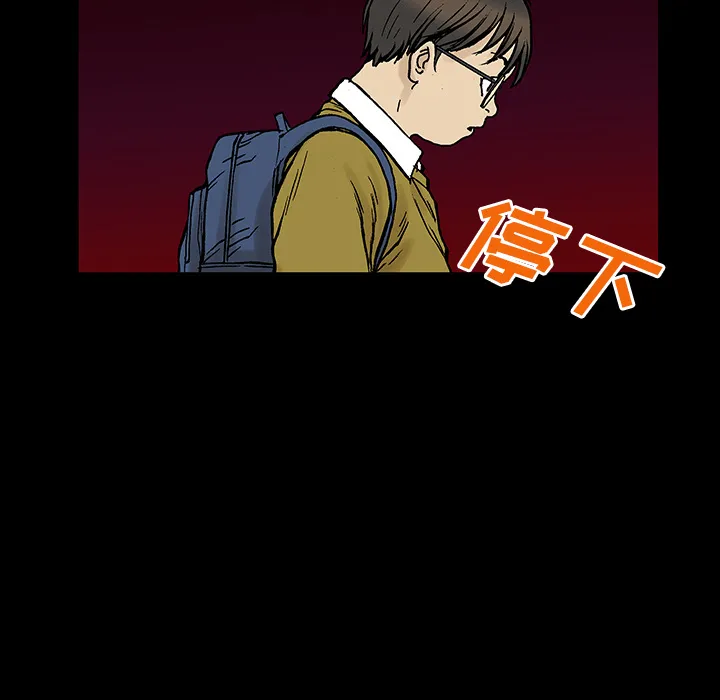 猎奇恐怖短篇漫画漫画,第26话 关心（4）68图