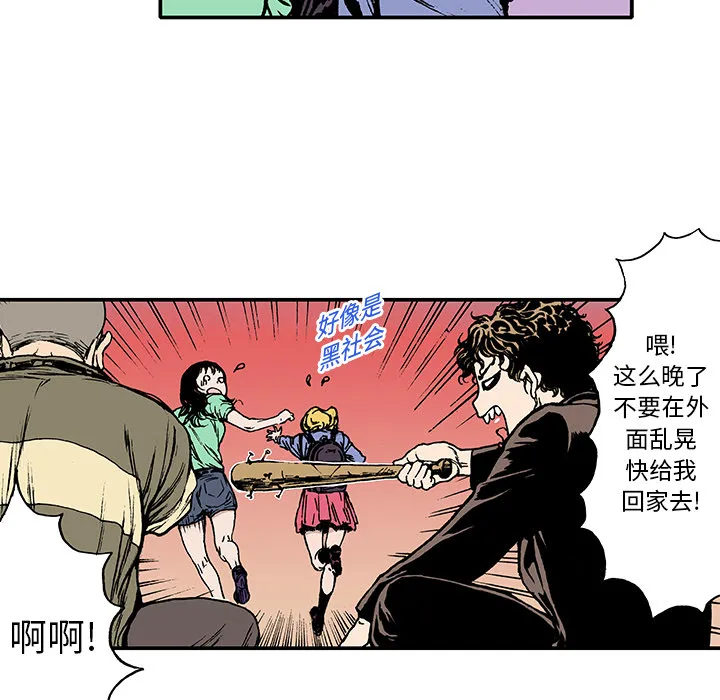 猎奇侦探漫画漫画,第14话 地下钱庄9图