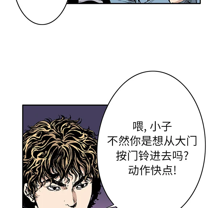 猎奇op漫画,第15话 HOUSE50图