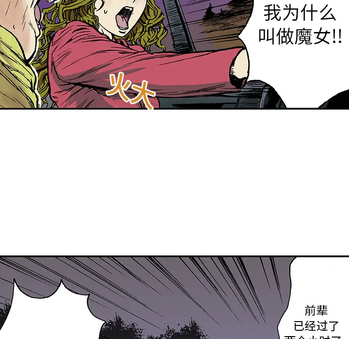 有什么猎奇的漫画漫画,第16话 MONEY70图
