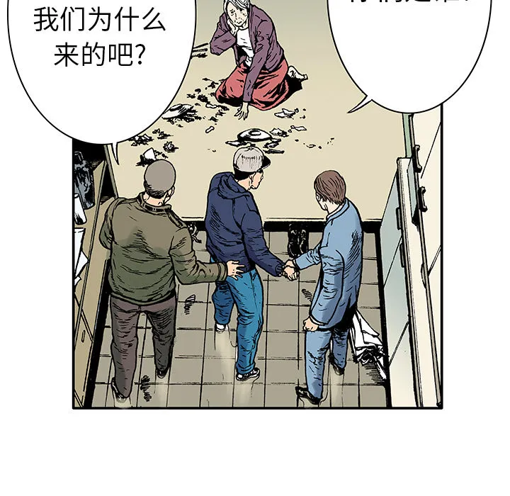 猎奇刑事2漫画,第5话 比坏人还坏的人86图