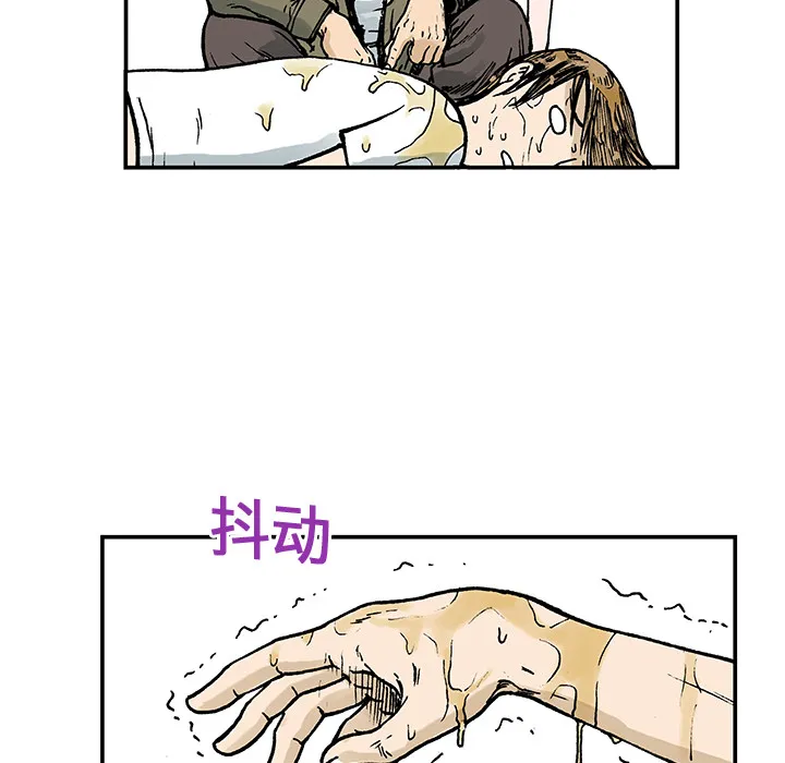 猎奇刑事2漫画,第9话 小夫妻（2）98图
