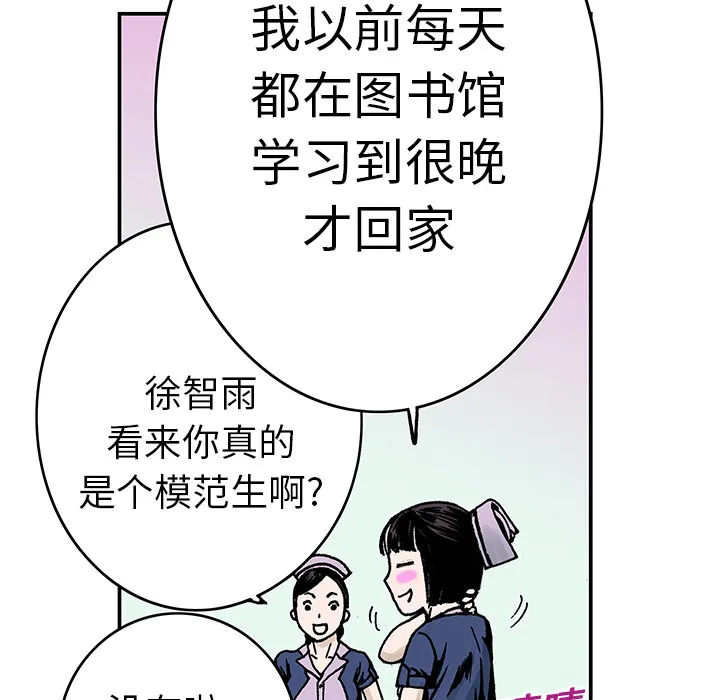 猎奇刑事2漫画,第9话 小夫妻（2）12图
