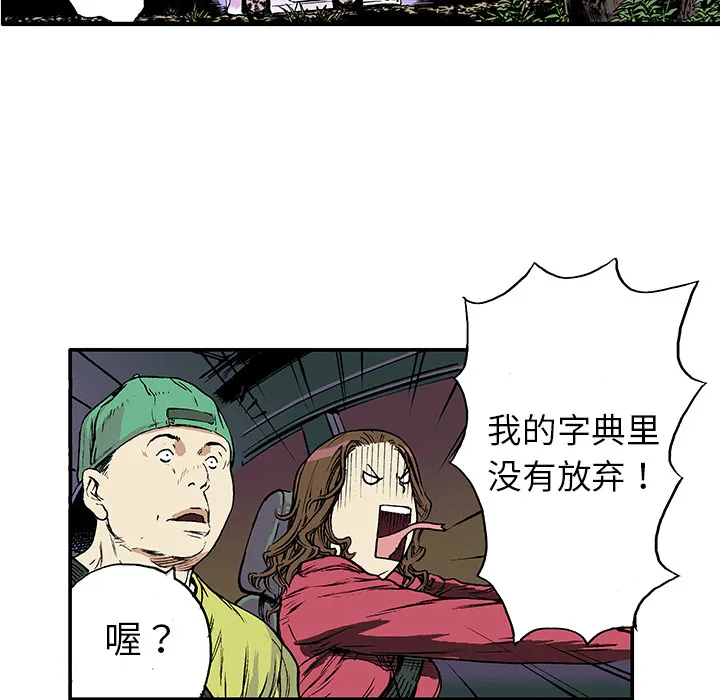 猎奇恐怖短篇漫画漫画,第17话 恶人78图