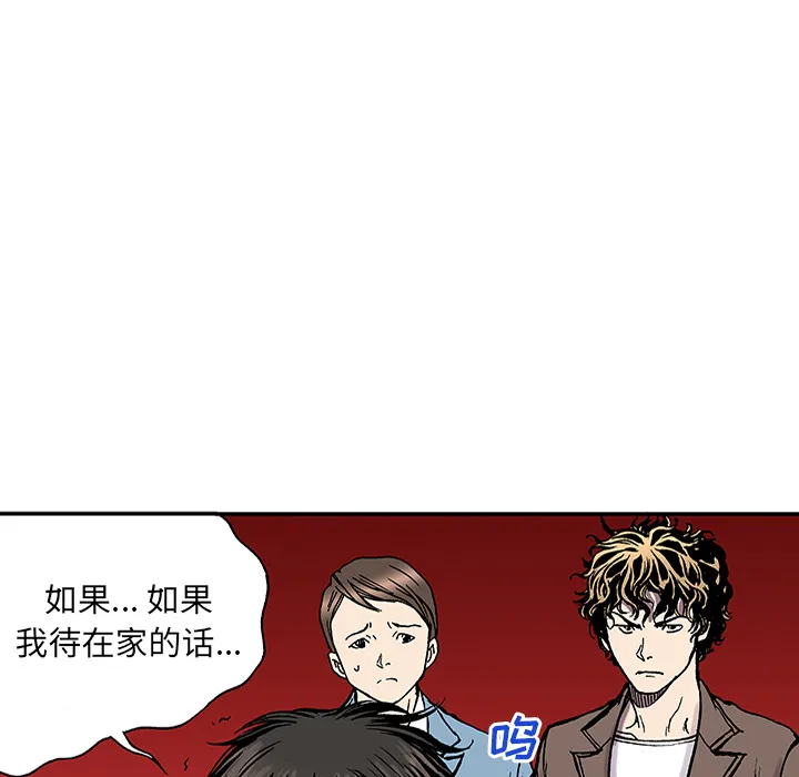 猎奇的事件漫画,第24话 关心（2）77图