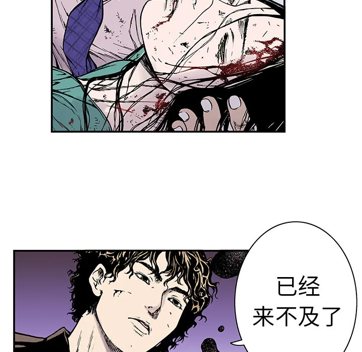 有什么猎奇的漫画漫画,第8话 小夫妻（1）39图
