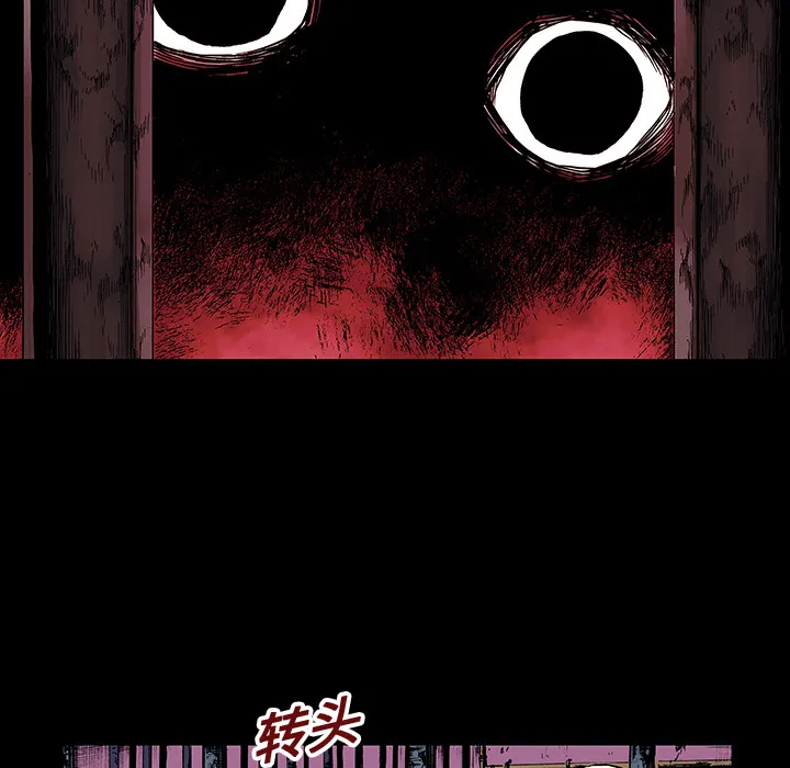 猎奇op漫画,第15话 HOUSE71图