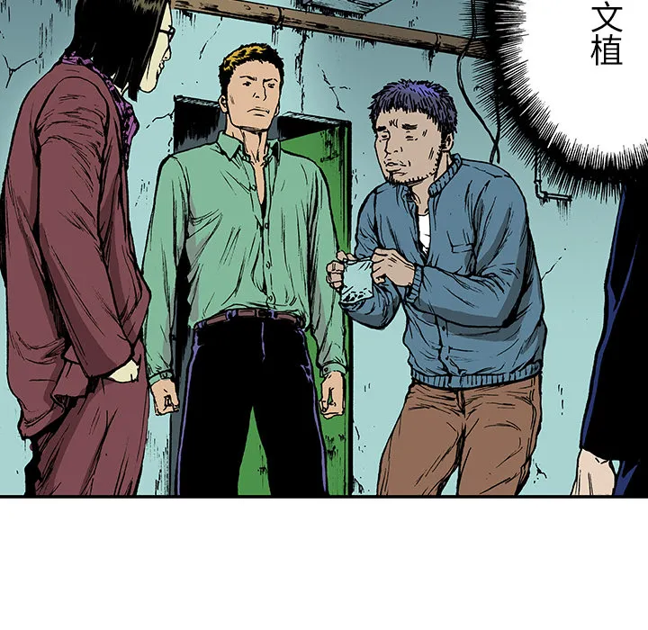 有什么猎奇的漫画漫画,第16话 MONEY45图
