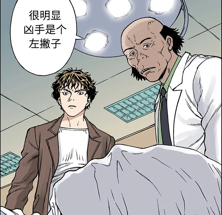 猎奇恐怖短篇漫画漫画,第26话 关心（4）41图