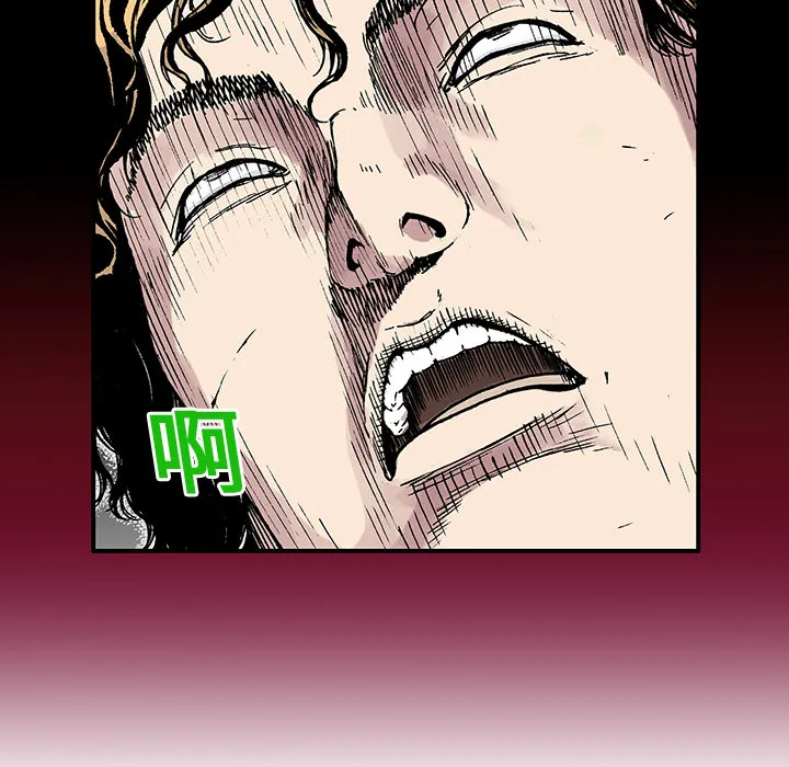 猎奇刑事2漫画,第9话 小夫妻（2）85图