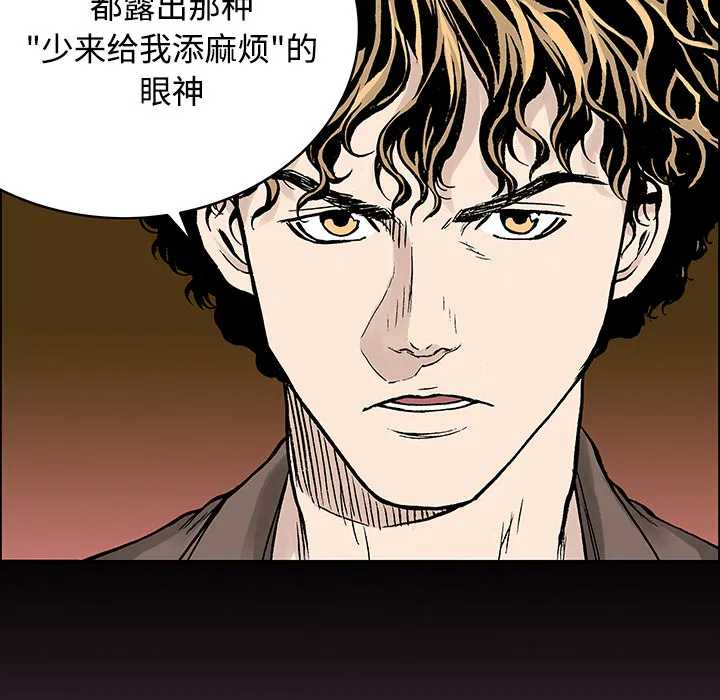 猎奇恐怖短篇漫画漫画,第27话 关心（5）完结52图