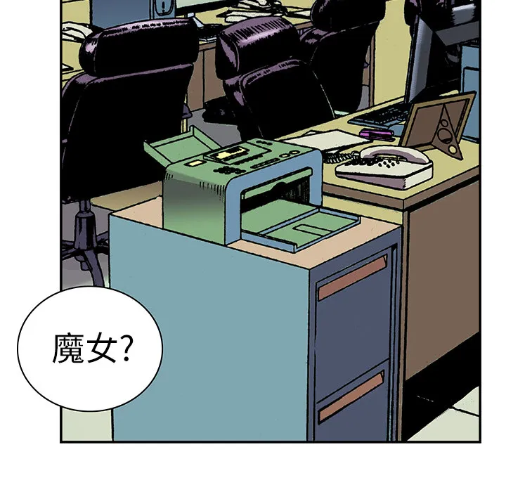 猎奇侦探漫画漫画,第14话 地下钱庄107图