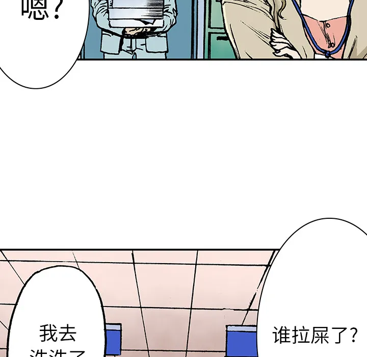 猎奇侦探漫画漫画,第14话 地下钱庄104图