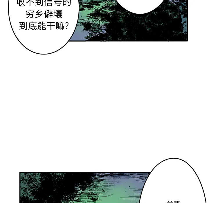 猎奇op漫画,第15话 HOUSE45图