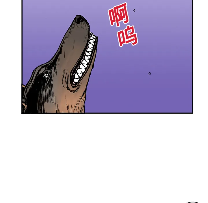 猎奇侦探漫画漫画,第14话 地下钱庄17图