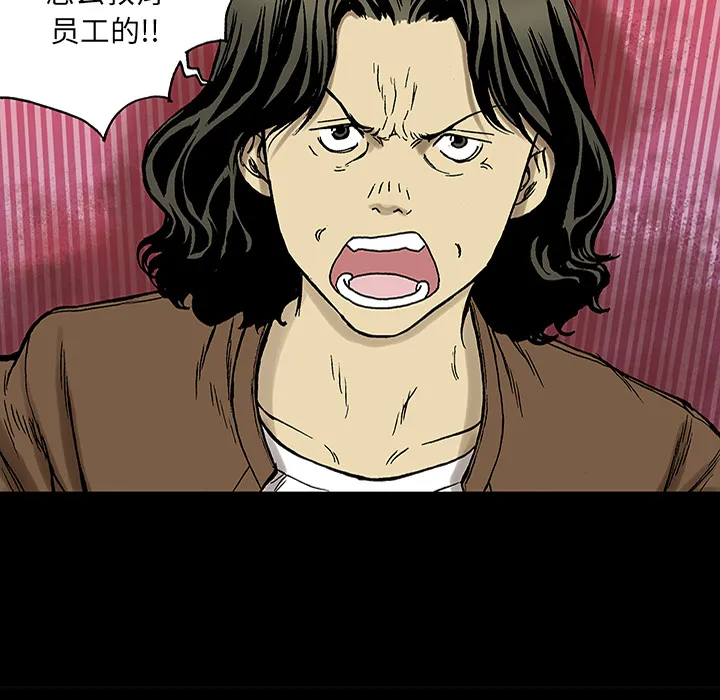 猎奇的事件漫画,第24话 关心（2）44图