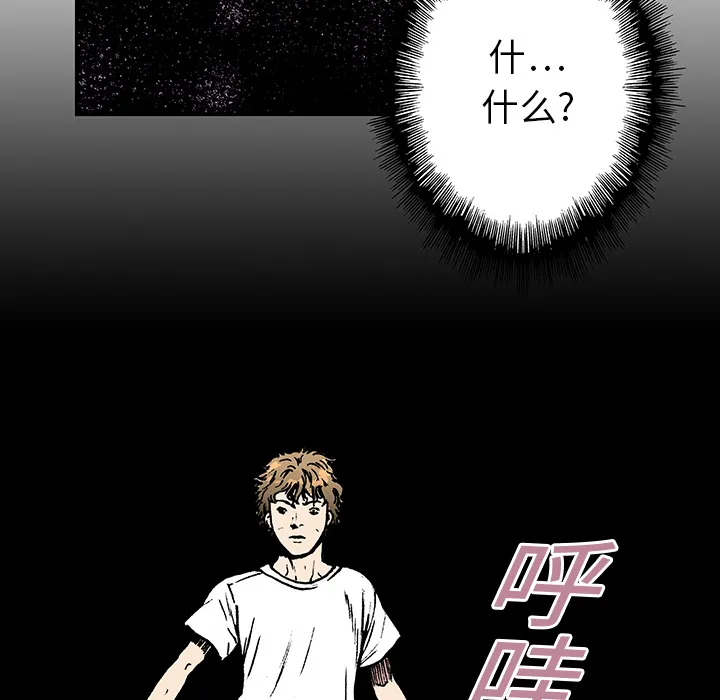 猎奇刑事2漫画,第9话 小夫妻（2）52图
