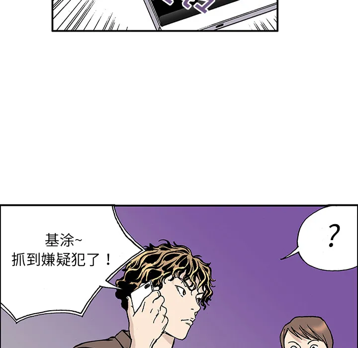 猎奇的事件漫画,第25话 关心（3）12图