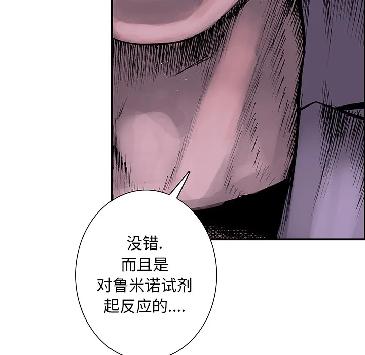 猎奇刑事漫画漫画,第4话 嫌疑犯91图