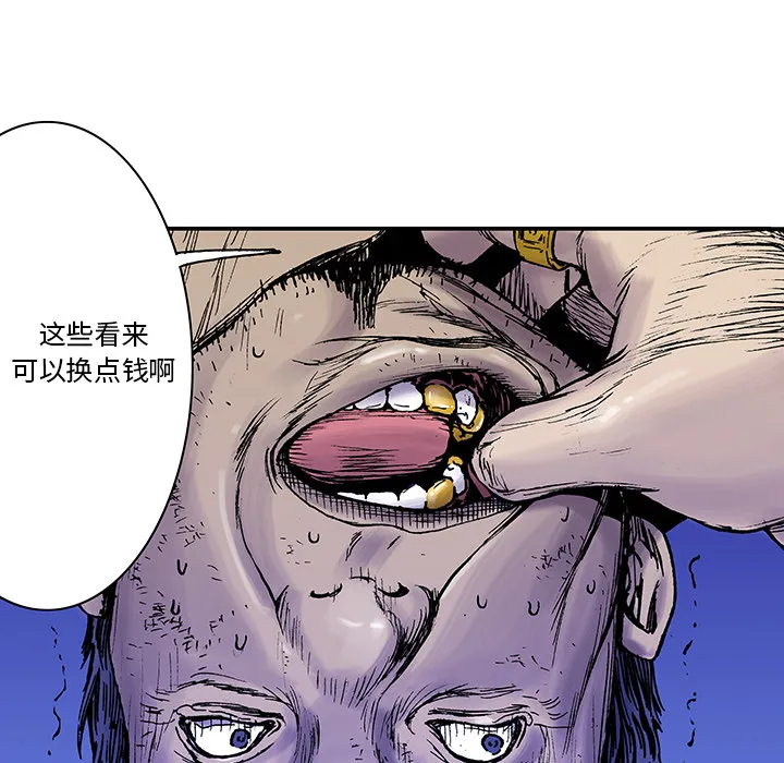 猎奇侦探漫画漫画,第14话 地下钱庄25图