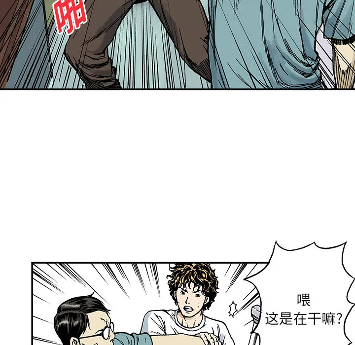 猎奇刑事2漫画,第9话 小夫妻（2）46图