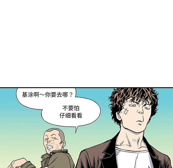 猎奇的事件漫画,第24话 关心（2）19图