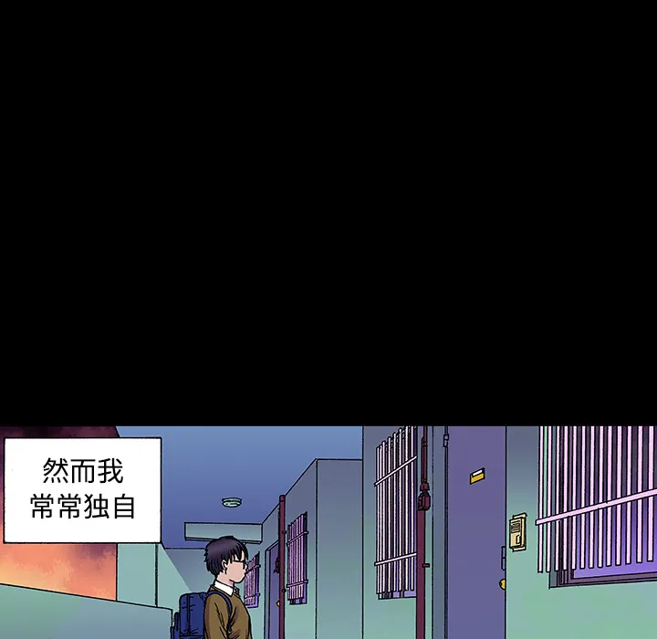 猎奇恐怖短篇漫画漫画,第26话 关心（4）70图