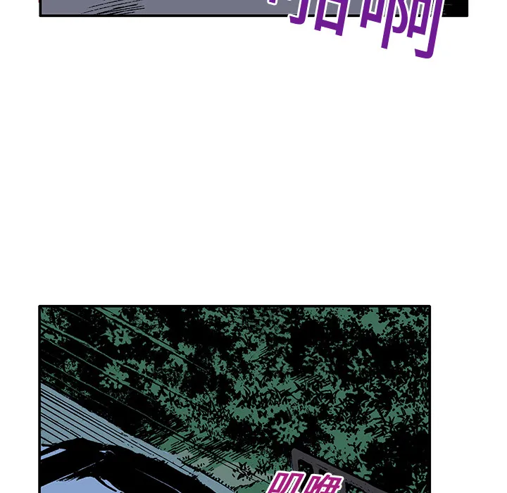 猎奇op漫画,第15话 HOUSE27图