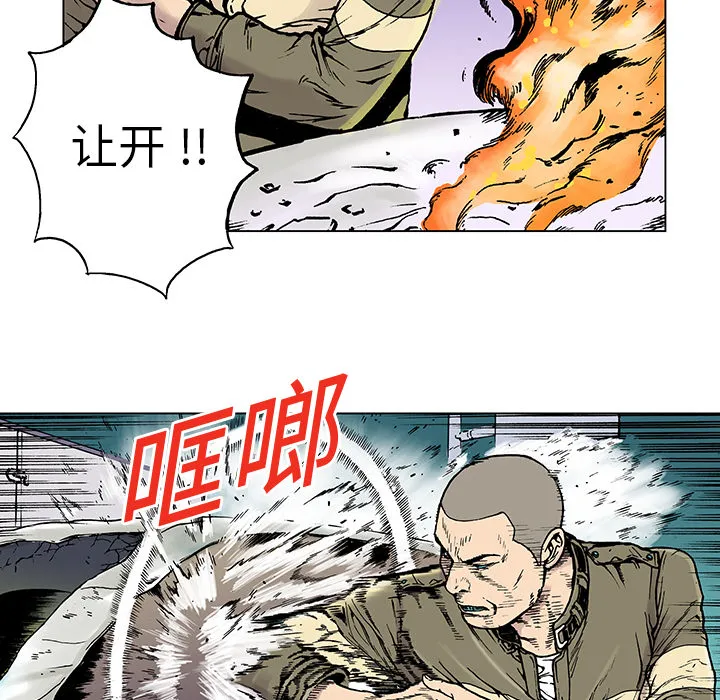 有什么猎奇的漫画漫画,第8话 小夫妻（1）15图