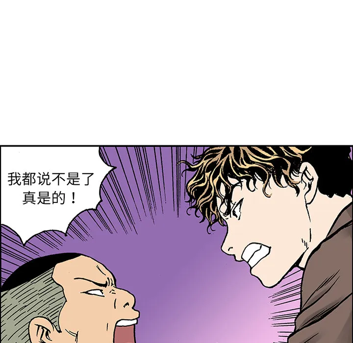 猎奇的事件漫画,第25话 关心（3）26图