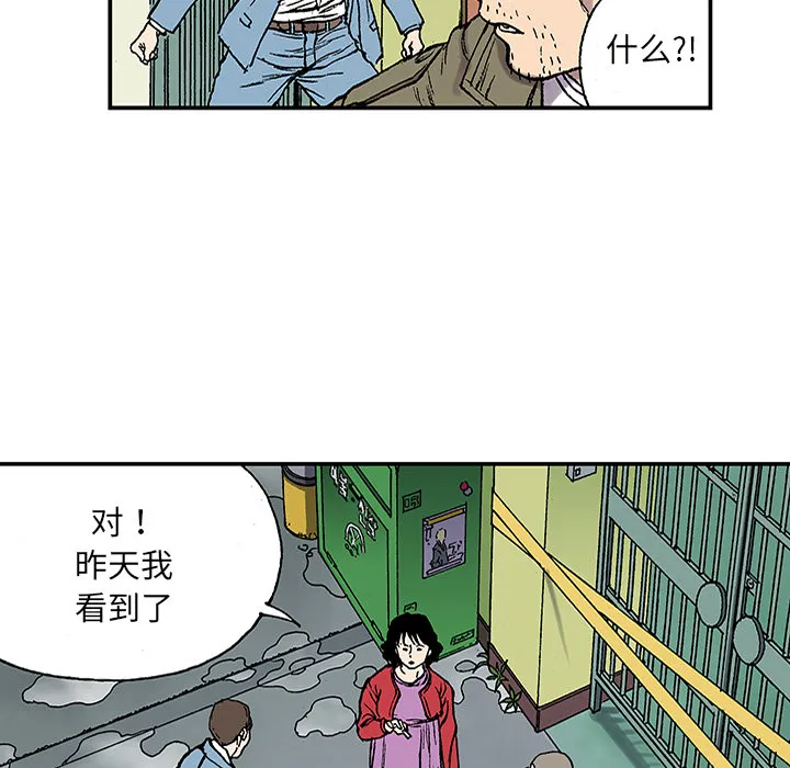 猎奇的事件漫画,第24话 关心（2）35图