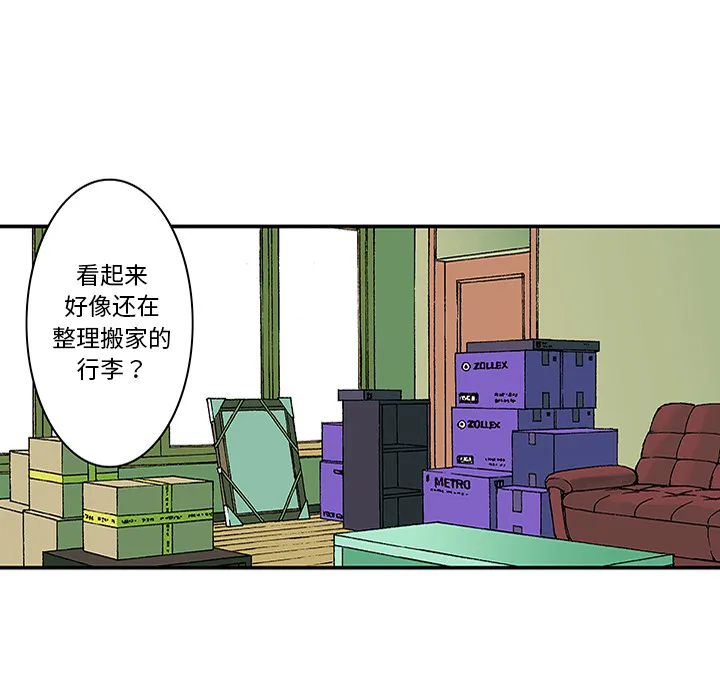 猎奇的事件漫画,第24话 关心（2）22图