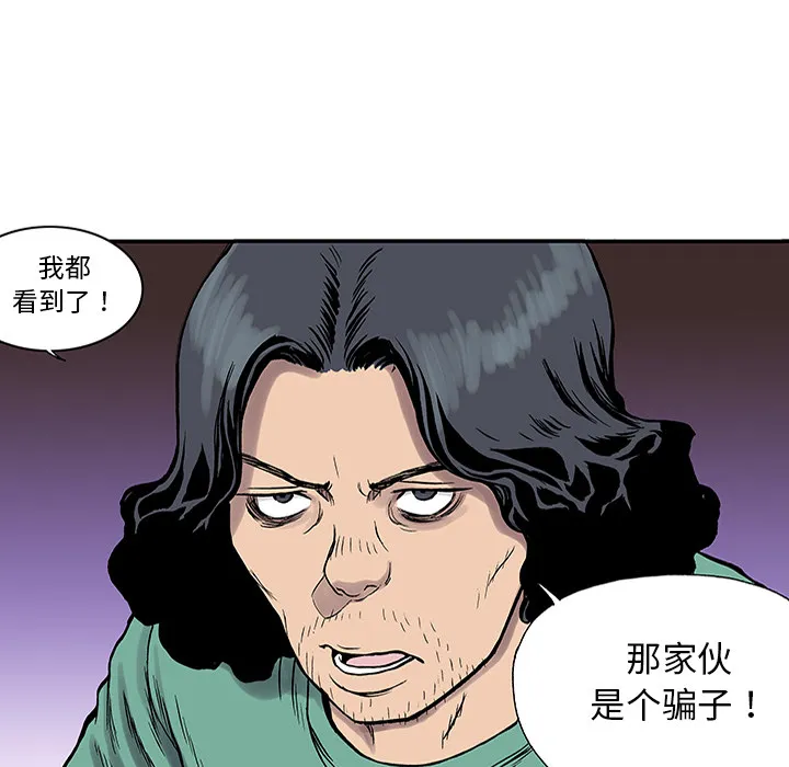 猎奇的事件漫画,第24话 关心（2）91图
