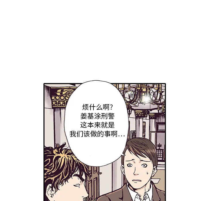 猎奇犯法吗漫画,第2话 被害者71图