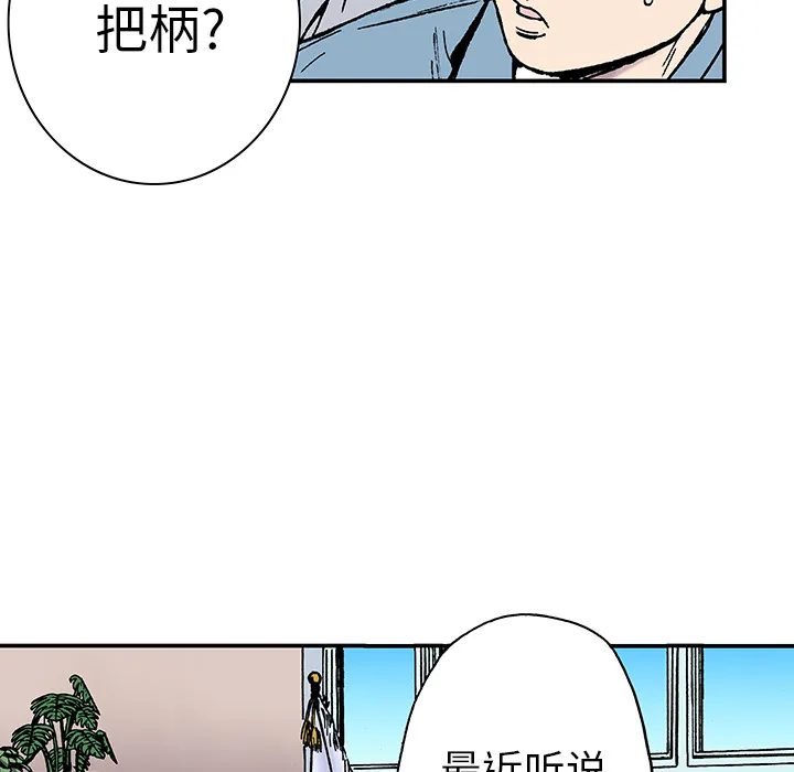 猎奇侦探漫画漫画,第14话 地下钱庄85图