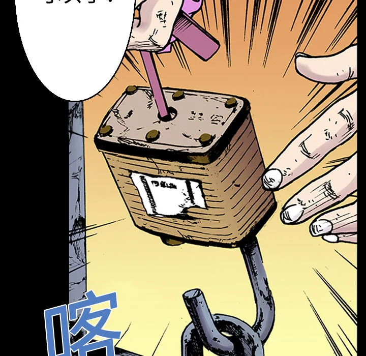 猎奇op漫画,第15话 HOUSE59图