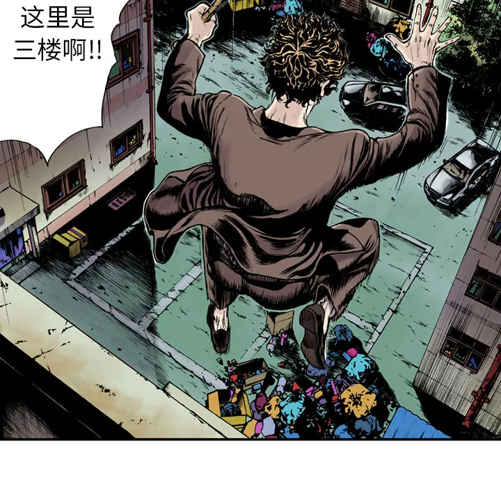猎奇侦探漫画漫画,第14话 地下钱庄49图