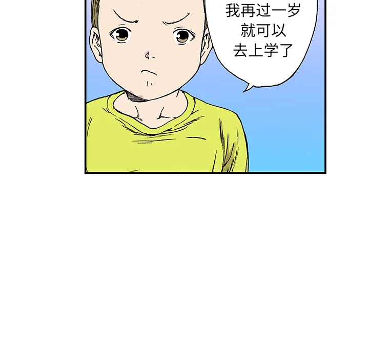 血腥猎奇漫画漫画,第20话 我的英雄（1）68图