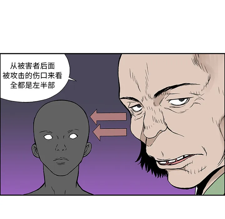 猎奇的事件漫画,第25话 关心（3）51图