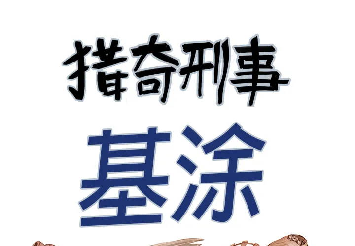 猎奇恐怖短篇漫画漫画,第26话 关心（4）1图