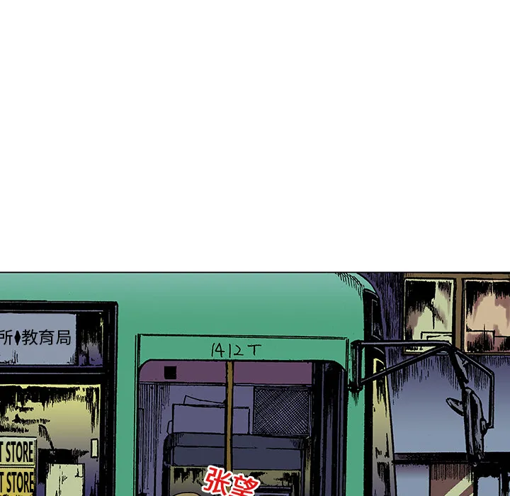 血腥猎奇漫画漫画,第20话 我的英雄（1）24图