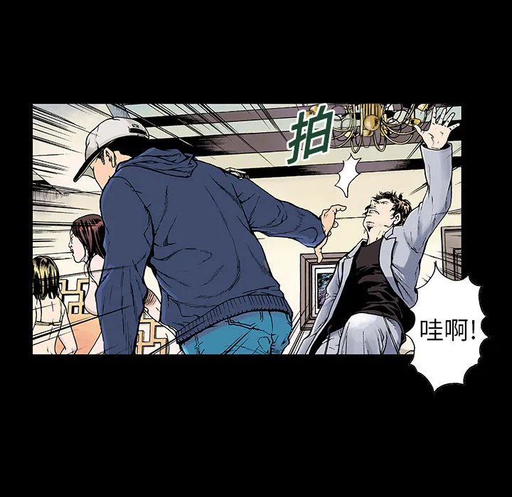 猎奇刑事漫画漫画,第4话 嫌疑犯70图