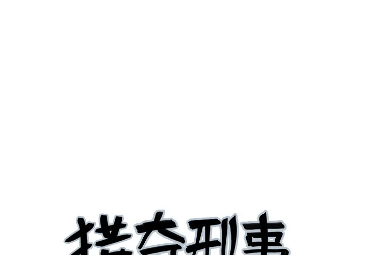 血腥猎奇漫画漫画,第20话 我的英雄（1）1图